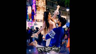 Download Lagu sundor tumi koto ei mon sudhu jane MP3