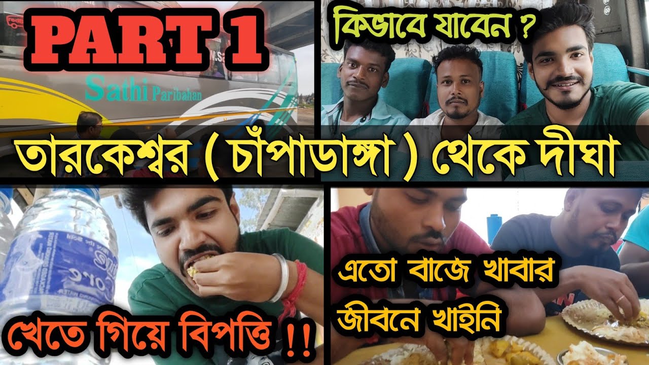 Tarakeswar To Digha | Bus Travel | Digha Vlogs | Champadaga To Digha | PART 1