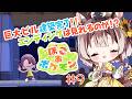 【ぽこ あ ポケモン#9】【初見プレイ】今度こそ巨大ビル建築完了!?無事EDは見れるのか!? #vtuber #個人勢vtuber #森神りぃしゅ