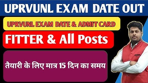 UPRVUNL TG2 Exam Date Declare | UPRVUNL Exam Date 2021 | UPRVUNL Exam Date | UPRVUNL Admit Card