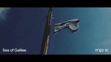 Israel 15.0 by Ralph Messer & STBM – The Inspiring Land of Israel