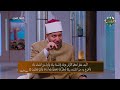 لغة القرآن بيان معاني من سورة البقرة مهند السادات الحلقة الكاملة 19 3 2026 لغة القرآن بيان معاني من سورة البقرة مهند السادات الحلقة الكاملة 19 3 2026