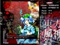 東方風神録～にとりに会いに行ってみた