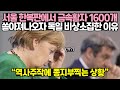 한국 금속활자 1600개에 전세계 발칵 뒤집힌 이유