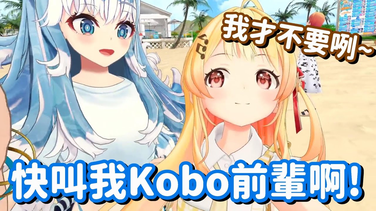 當Kobo遇上欠揍小雞 這兩人的互動也真的是太屁孩了吧w【Hololive中翻精華】【Kobo Kanaeru+音乃瀬奏】