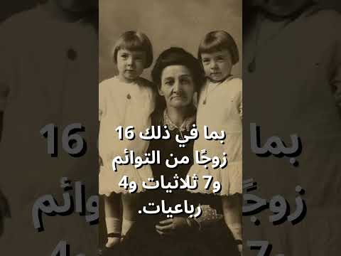 قصة فالنتينا فاسيلييف امرأة روسية أنجبت أكبر عدد من الأطفال في التاريخ 69 طفل