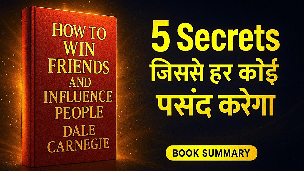 लोगों का दिल जीतने का Science! 🔥 | How to Win Friends Audiobook Summary (Hindi)