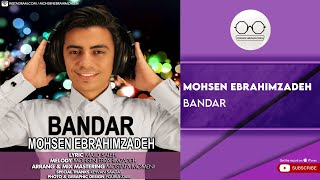 Mohsen Ebrahimzadeh - Bandar ( محسن ابراهیم زاده - بندر )