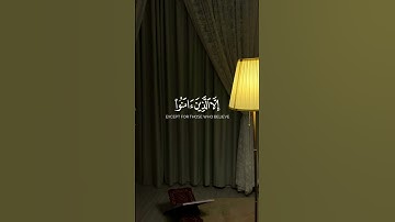 سورة التين بصوت الشيخ ماهر المعيقلي 🎧🥀❤️