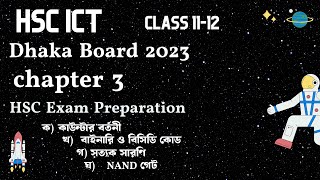 HSC ICT | Dhaka Board 2023 | Question-7 | Solution | Bangla | BCD code | Truth Table | NAND gate