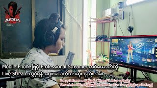 Mobile Phone ဖြင့် Professional Streamer တစ်ယောက်လို Live Stream လွှင့်ရန် စျေးအသက်သာဆုံး နည်းလမ်း screenshot 5