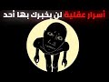 10 ترقيات في الدماغ لا يريدونك أن تعرفها معرفة محظورة
