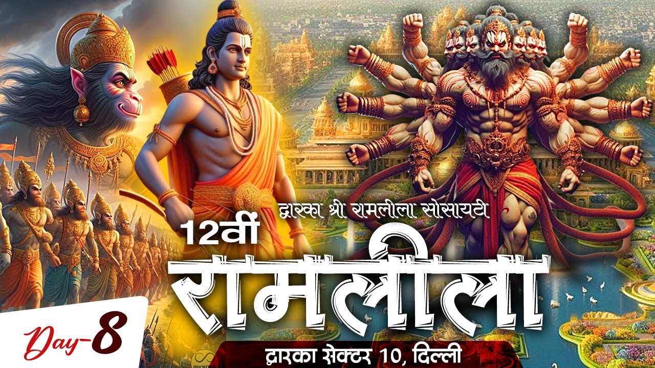 Live || Ramleela | Dwarka, Sec 10 | Delhi | Day- 8 | Sadhna TV