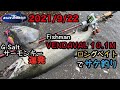 Fishmanロッドでサケ攻略。サーモンキー連発!!【2021年9月22日】【道東 オホーツク海 ウキルアー サケ釣り】