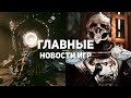 Главные новости игр | 22.02.2020 | Gothic, System Shock 3, Disintegration