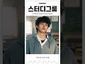 Study Group (TV Series) | Ga-min Fights Hyun-woo Over Se-hyun’s Burned Math Notes