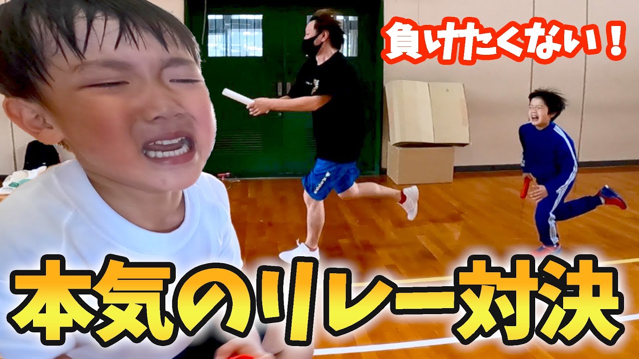 体育館貸し切って本気のリレー対決！涙あり笑いありの大運動会！第1レース