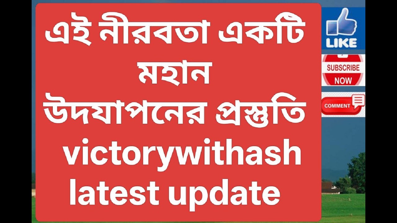 Latest Update !This silence is a preparation for a great celebration.