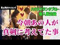 🌈ご縁が深いお二人の現在地🌈何故お相手はあの時あの行動をとったのか？深い理由がそこにはありました😭今朝あの人が真剣に考えていた事💌