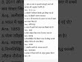 SSC CHSL 7 Aug 3rd Shift Questions Analysis ๐