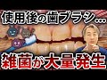 消毒した方がいい？正しい歯ブラシの洗い方・保管方法を歯医者が解説！#shorts
