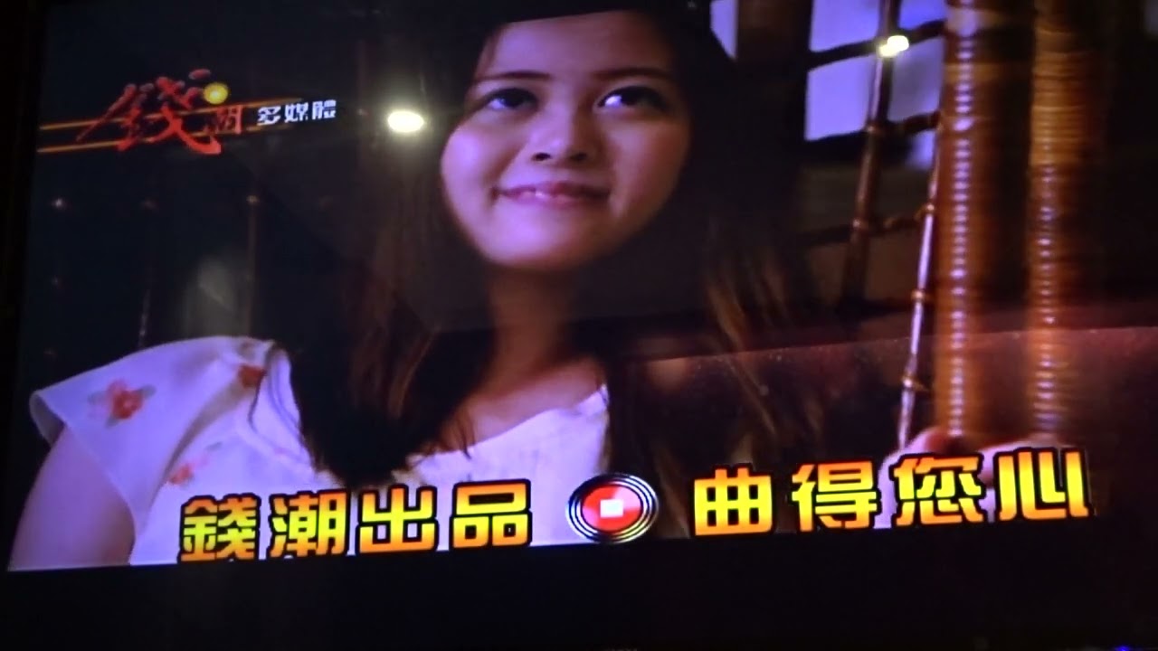 (錢櫃) 荒山亮-溫柔車站 (cover by 麥迪)