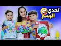 تحدي الرسم بين منار واخوانها مضحك