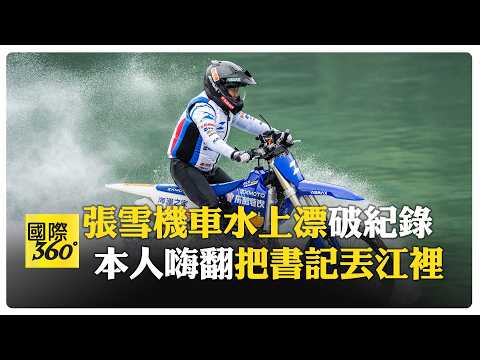 Returning Home to Fulfill a Dream! Zhang Xue Sets Guinness World Record by Riding a Motorcycle 40...