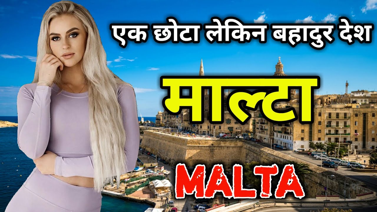 Must watch this video of Malta once  Amazing Facts About Malta in Hindi