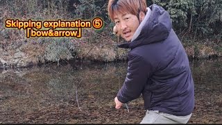 Skipping explanation ⑤「bow&arrow」　　スキッピング解説⑤「ボー&アロー」