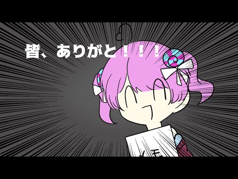 【夢絵注意】みんなありがとう！！＋ゆっくりボイス注意