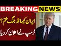 War with Iran Over? Trump Makes Major Announcement | Breaking News | Capital TV