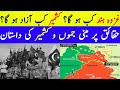 Kashmir Kab Azad Hoga Ghazwa E Hind Kab Ho Ga Haqeeqat Peshangoi Kashmir Ki Dastaan Kashmir Kab Azad Hoga Ghazwa E Hind Kab Ho Ga Haqeeqat Peshangoi Kashmir Ki Dastaan