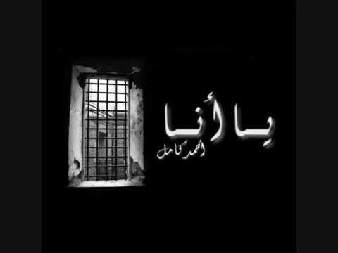   يا أنا