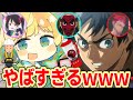 【Yay!】地声がエレンに似てるイケボと声真似しあったらカオスなことになったｗｗｗｗｗ