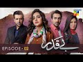 Beqadar - Episode 02 - 8th February 2022 - HUM TV Drama