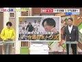 ホークスNEWS★お風呂の広さは？【スポーツCUBE】（2022/12/10.OA）｜テレビ西日本