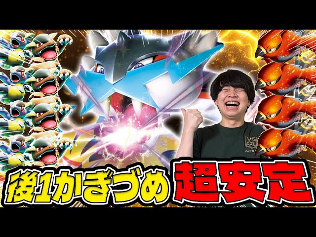 ポケカ/対戦】超安定！ガルーラ・ファイアロー4積みのタケルライコで