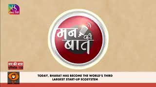 India today has become the world’s third largest startup ecosystem.