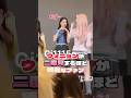 ウォニョンが二度見するほど綺麗なファン【IVE】#ive #wonyoung #アイヴ #ウォニョン