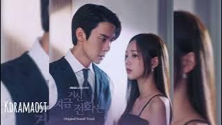 오희준 (Oh Hee Joon) - When The Phone Rings (Opening Theme) | 지금 거신 전화는 (When The Phone Rings) OST