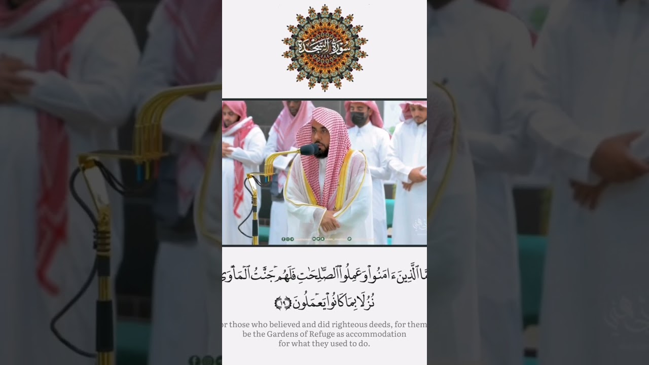 قطف من فجر 20-11-1444هـ.|فضيلة الشيخ أ.د #عبدالله_الجهني #tilawat #shorts #Quraan #بلبل_الحرم
