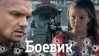 Суперский фильм боевик с Епифанцевым! - Шпион Мафиозник - Русские боевики 2023 новинки кино HD