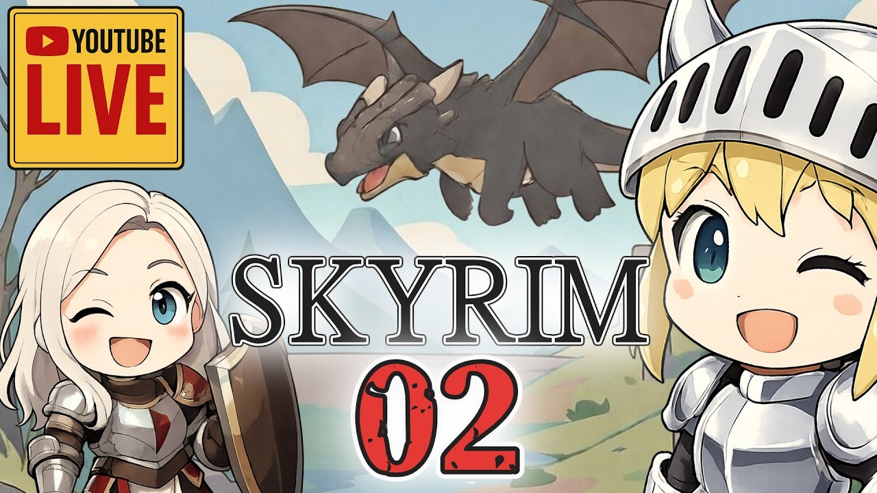 LIVE ♯02【SKYRIM】AE エルデン スカイリム！LV.254 狂戦士プレイ『体力初期値（HP100）LV.254 狂戦士 縛りプレイ』みんなで楽しくスカイリム PS4