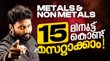 Class 8 Chemistry | Metals & Non Metals /ലോഹങ്ങളും അലോഹങ്ങളും | Chapter In 15 Minutes | Exam Winner