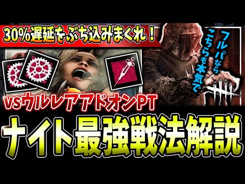 デッドバイデイライト 316【DBD】新マップで新サバイバー「ジェーン・ロメロ/JANE