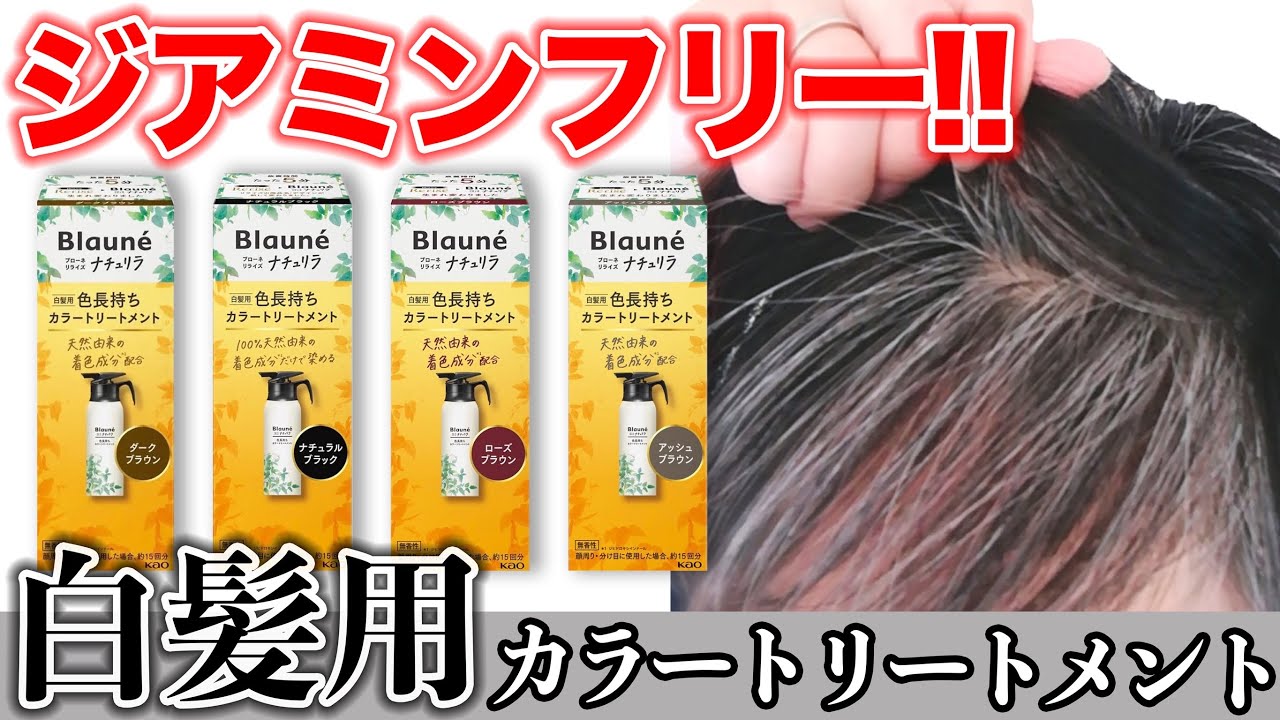 Gray Hair Color Treatment] A Professional Hairstylist Tests Every