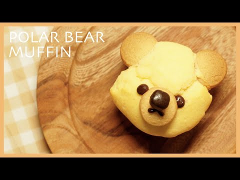 白クマフィンの作り方 くまマフィン Polar Bear Muffin Recipe Taroroom Youtube