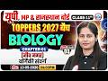 Class 11 Biology Chapter 1 The Living World | जीव जगत | वर्गिकी संवर्ग | Demo 3 | Toppers 2027 Batch