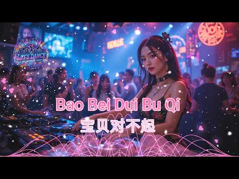 Bao Bei Dui Bu Qi - 宝贝对不起  By Let's Dance #eurodance #eurodance2026 #90s #dance #remix #dj #djremix
